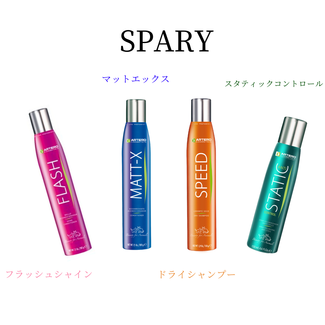 【5日間レンタル】スリッカー&スプレー