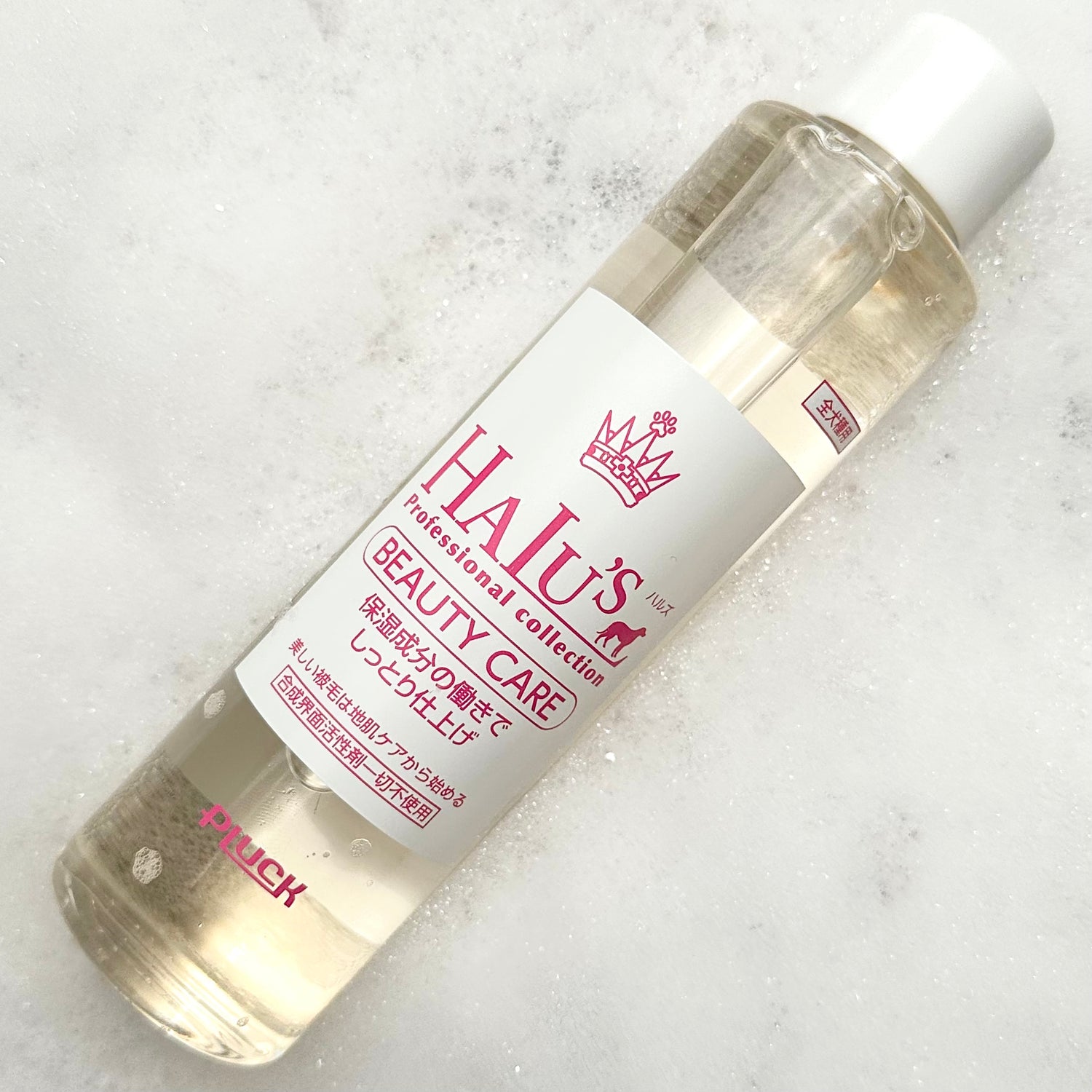 ハルズビューティーケアシャンプー