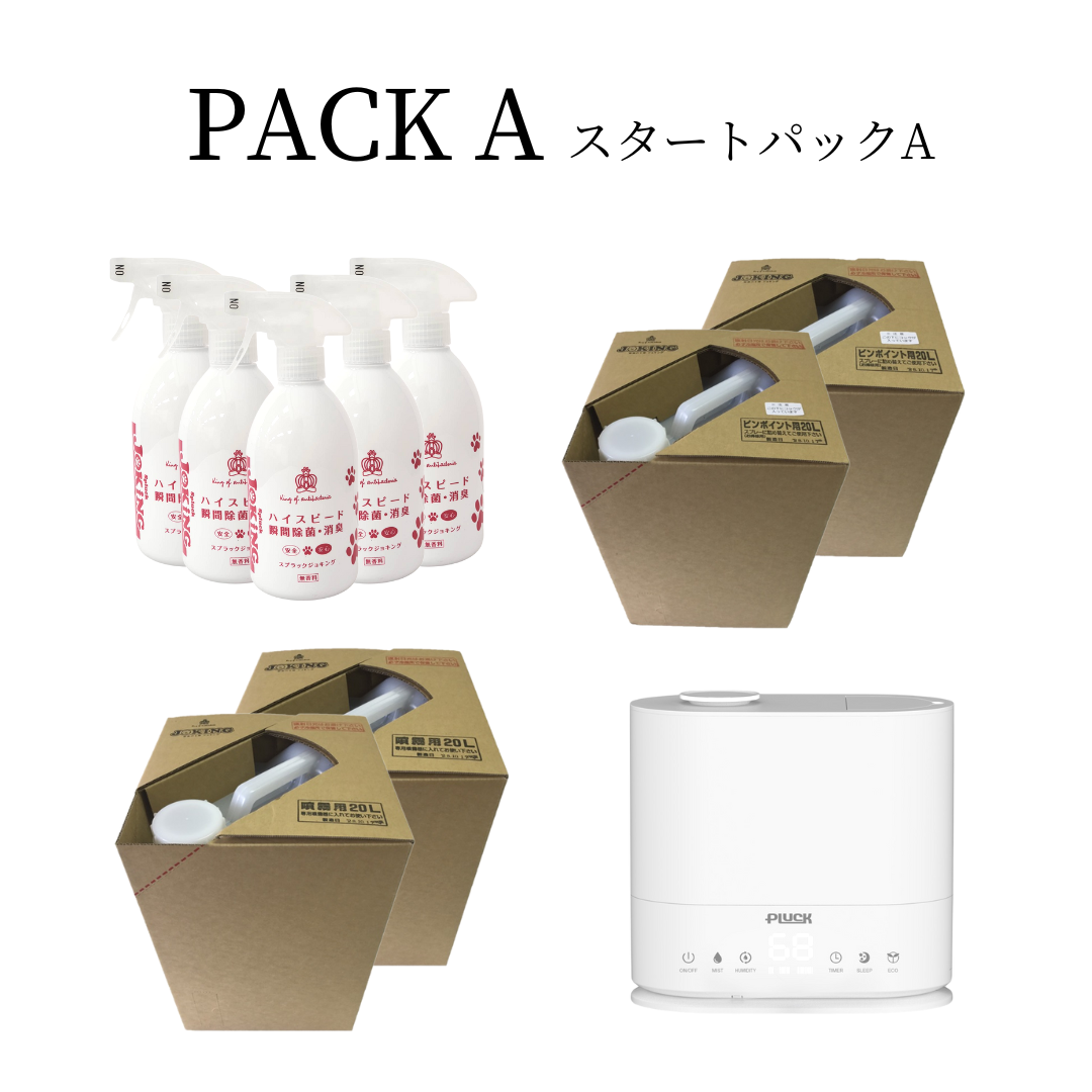 スプラックジョキング スタートパック ※業者限定※ログイン後購入可