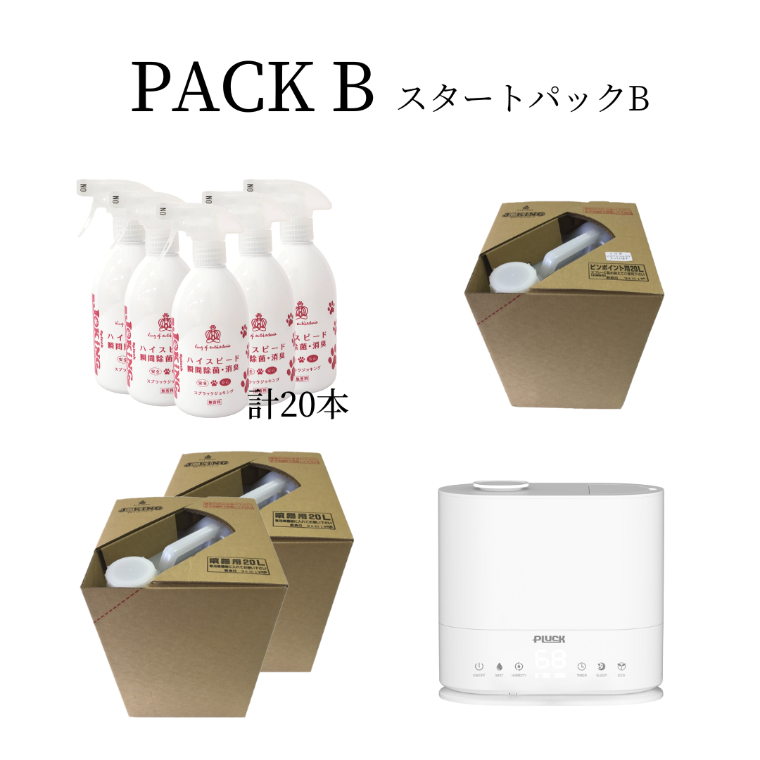 スプラックジョキング スタートパック ※業者限定※ログイン後購入可