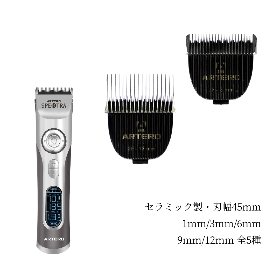 スペクトラ 替刃 1-12mm