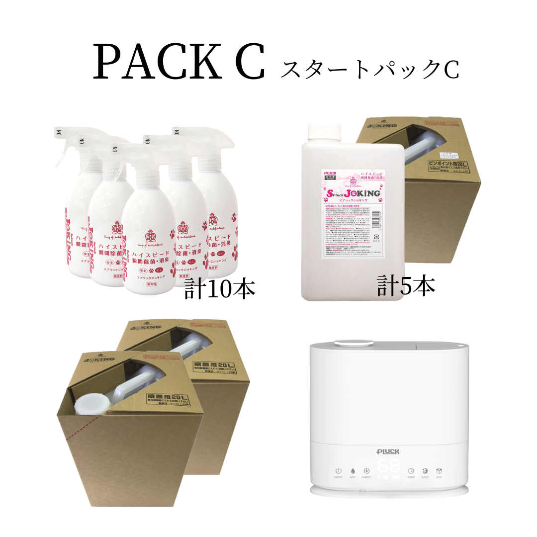 スプラックジョキング スタートパック ※業者限定※ログイン後購入可