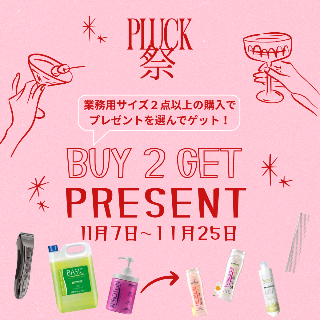 バイタリザンテシャンプー