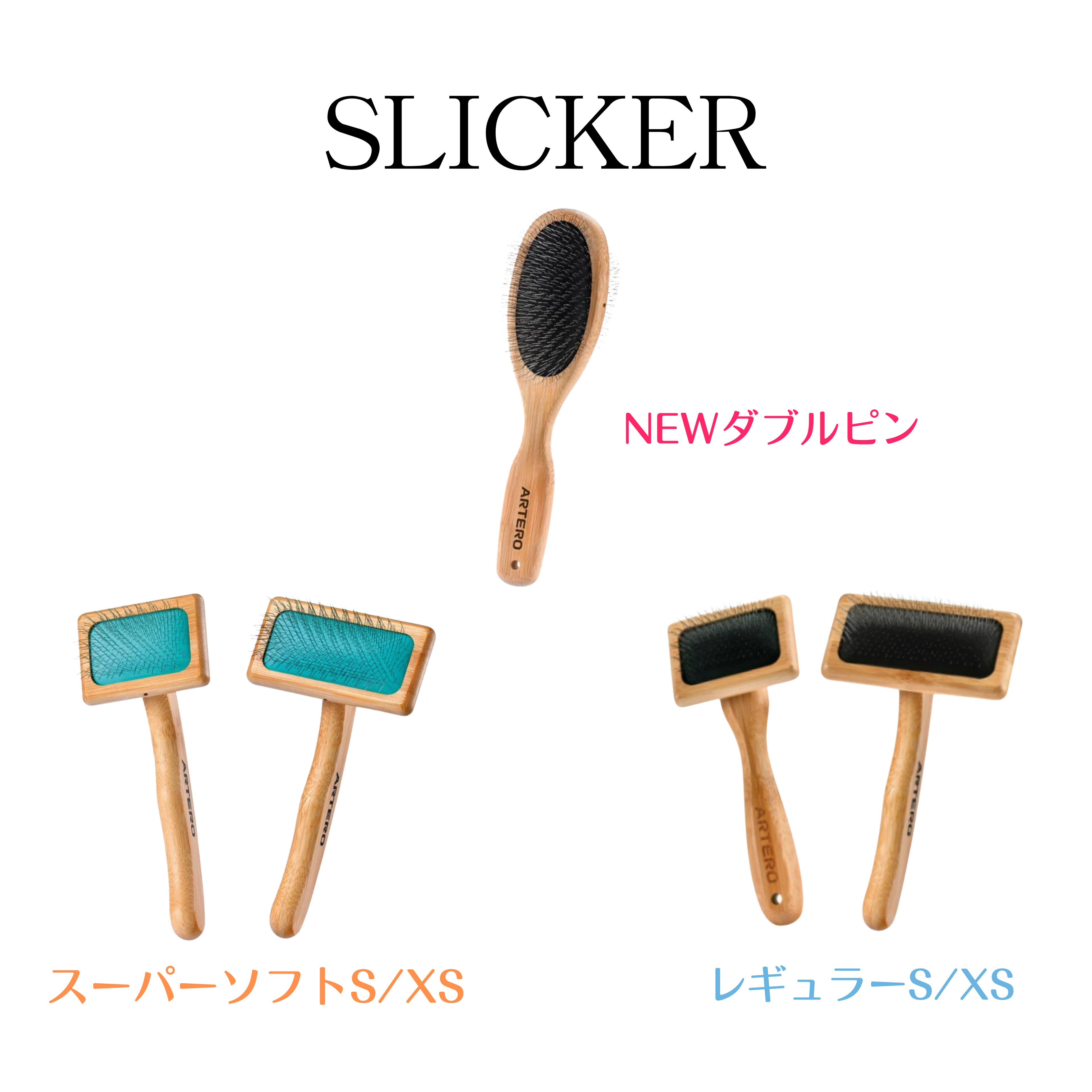 【5日間レンタル】スリッカー&スプレー