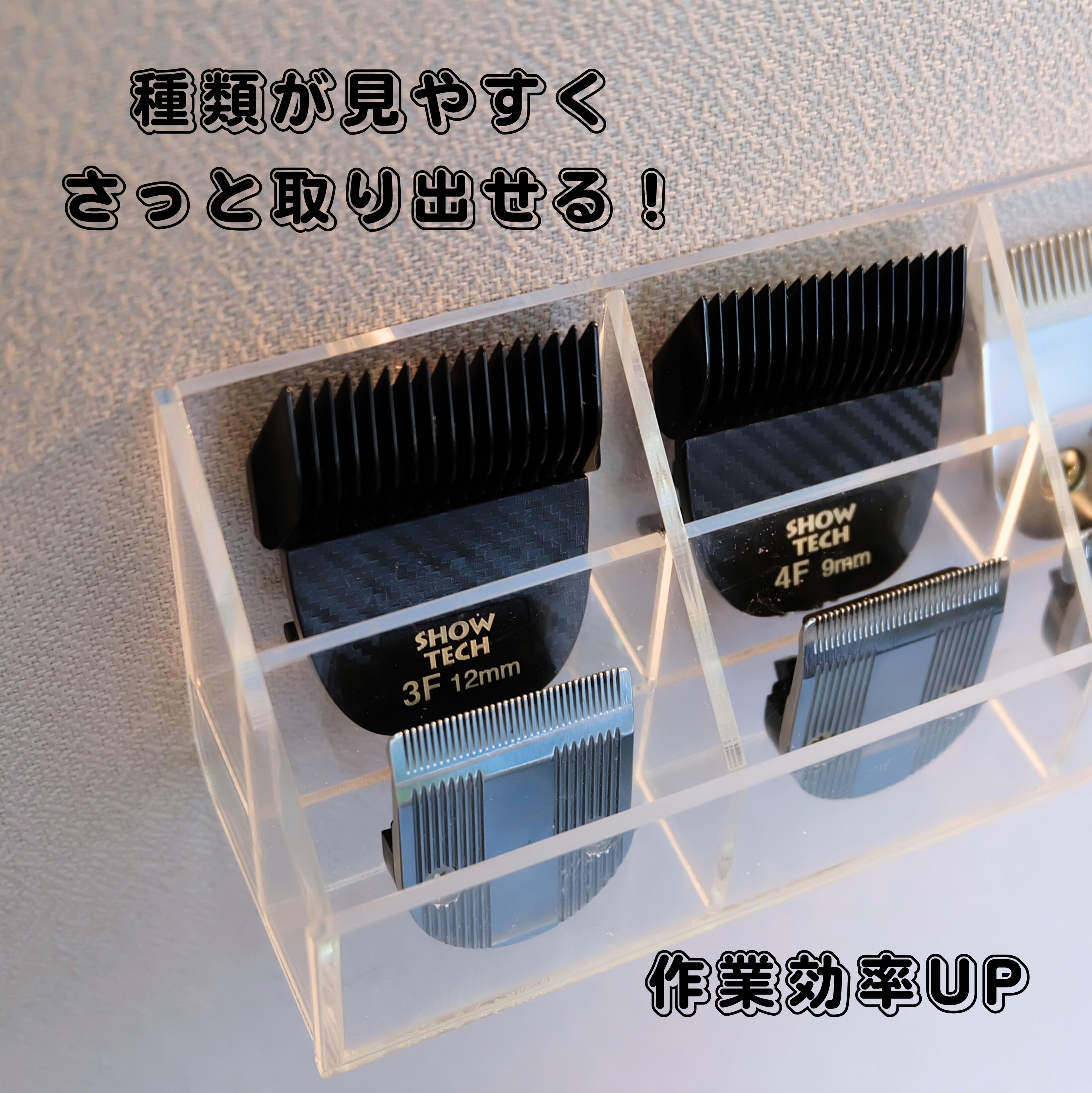 ブレードオーガナイザー8ホール(替刃整理ホルダー)