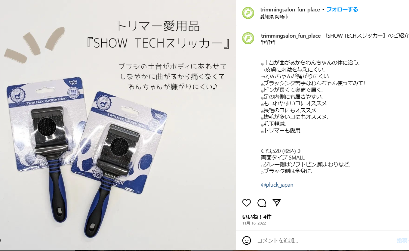 両面スリッカー LARGE