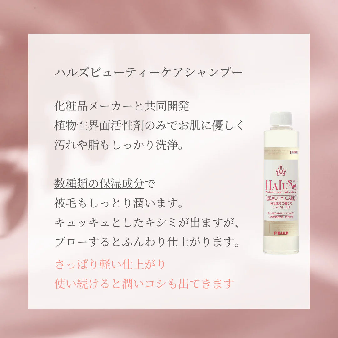 ランズOKシャンプートライアルセット<送料無料>