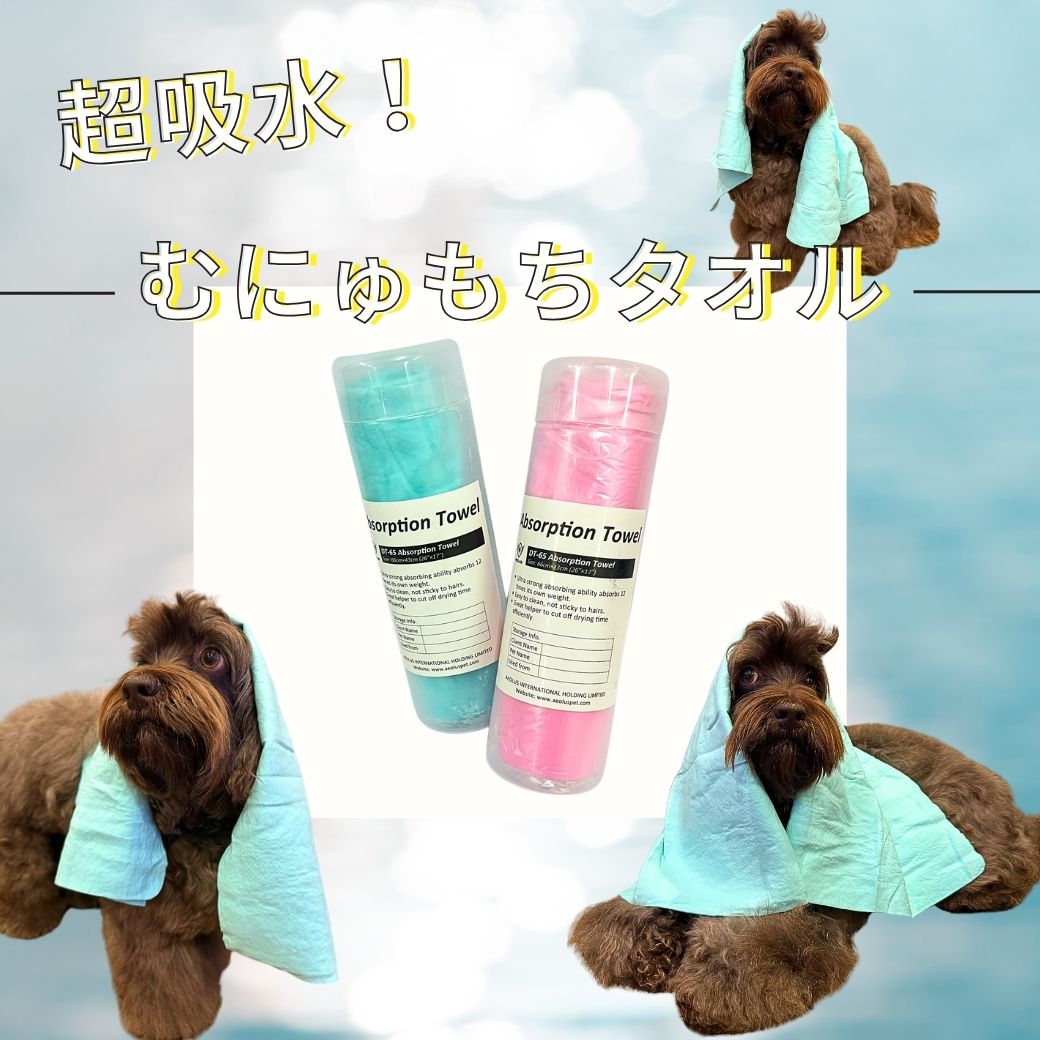 むにゅもちタオル(セームタオル)