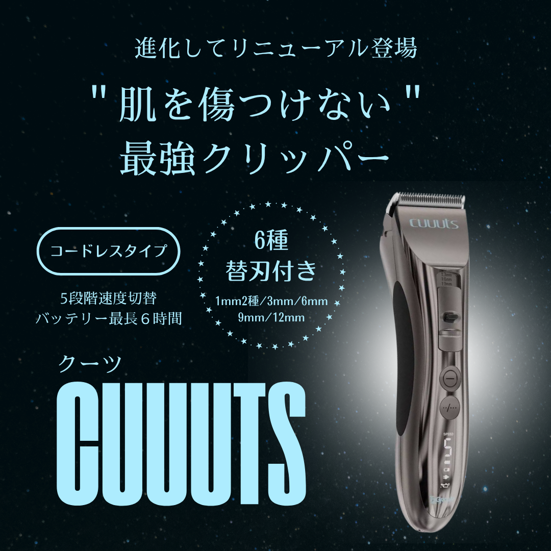 トリミングサロン開業セット