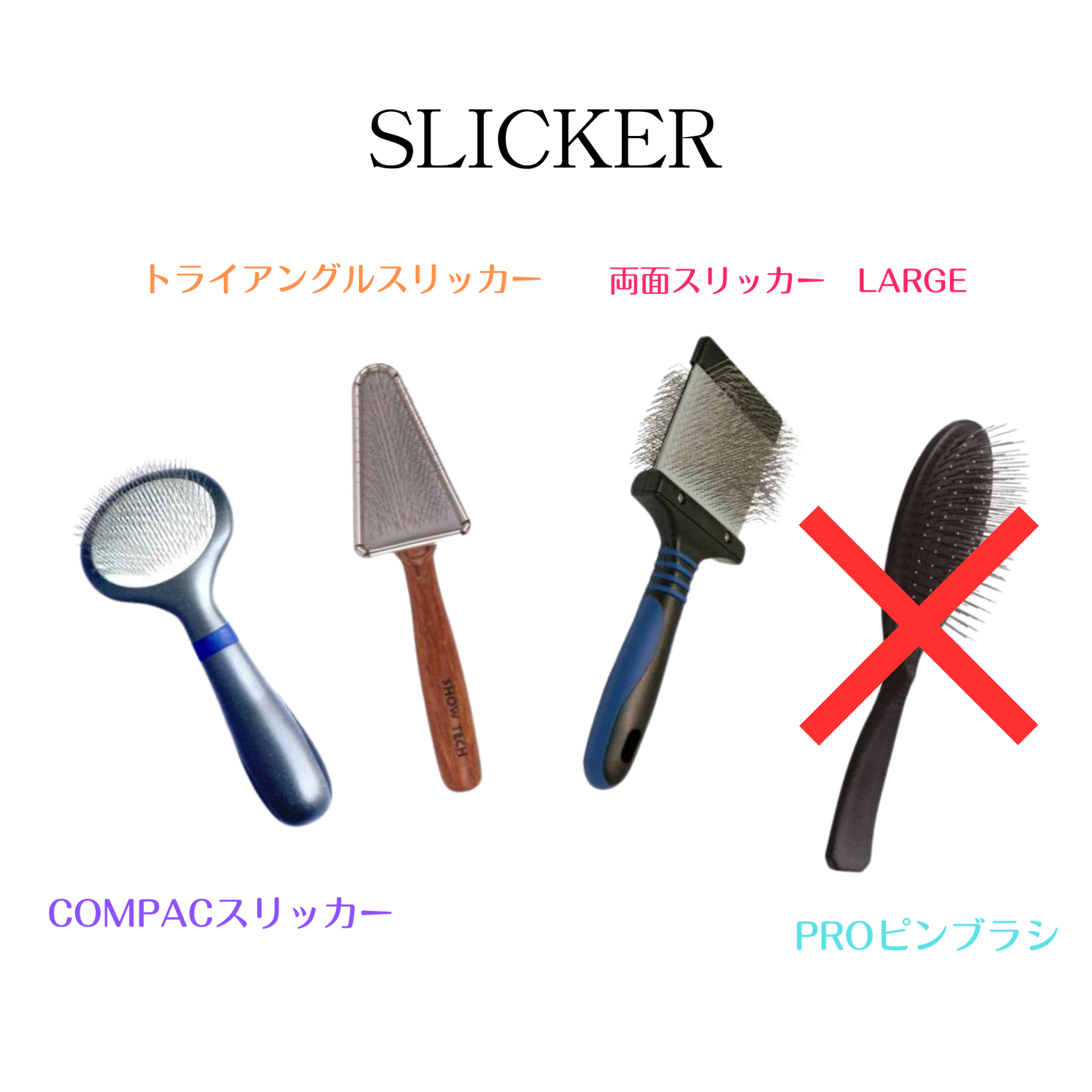 【5日間レンタル】スリッカー&スプレー