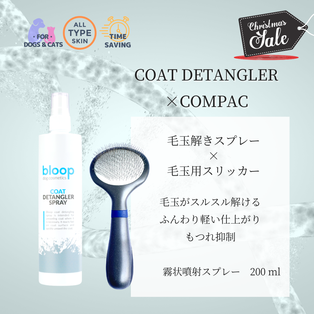 コートディタングラースプレー