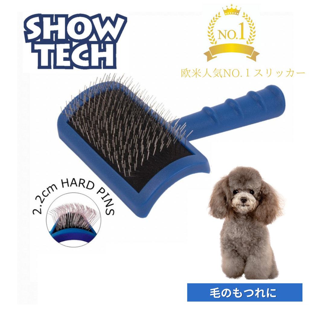 SHOWTECHスリッカー ハード