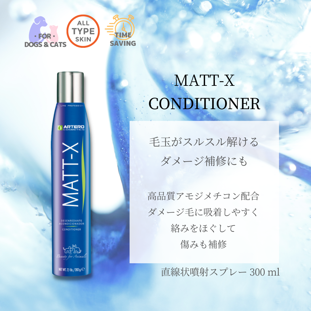 マットエックス
