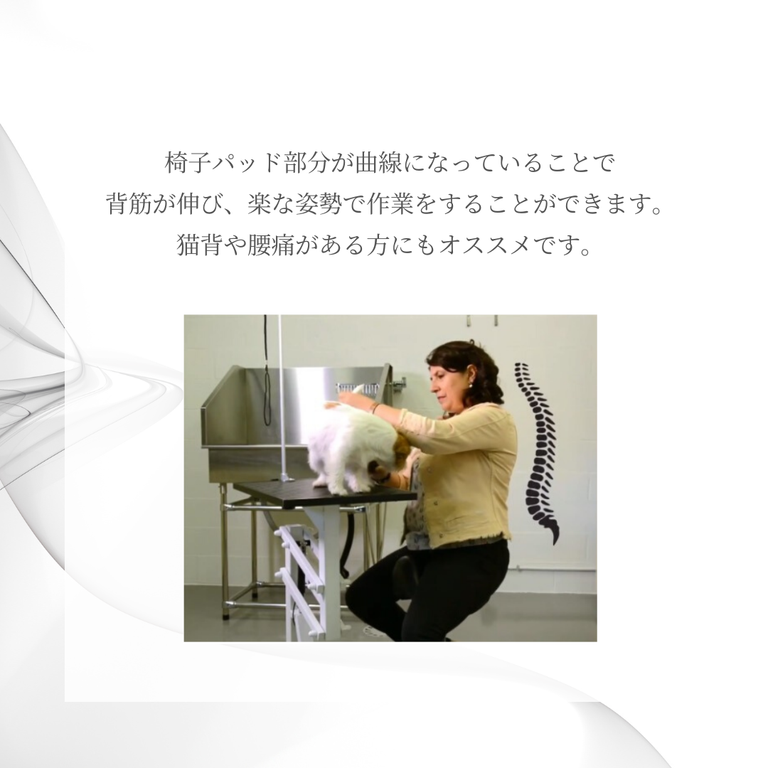 グルーミングチェア CG-005