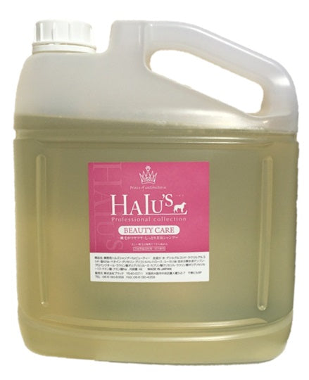 ハルズビューティーケアシャンプー