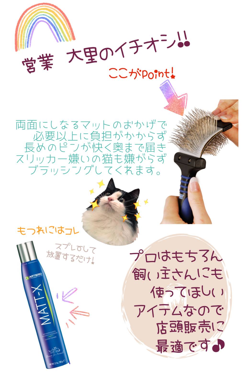 両面スリッカーSMALL