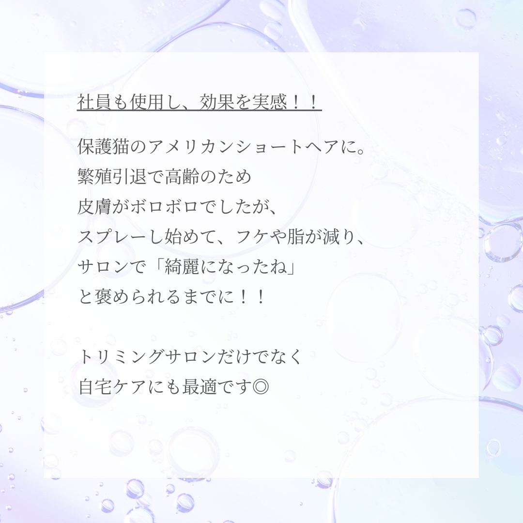 バルサムスプレー
