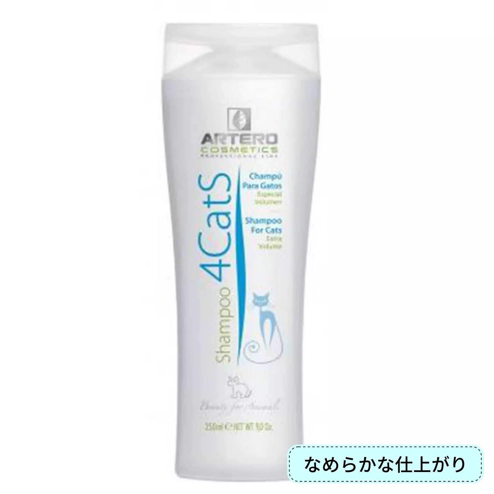 4CATSシャンプー