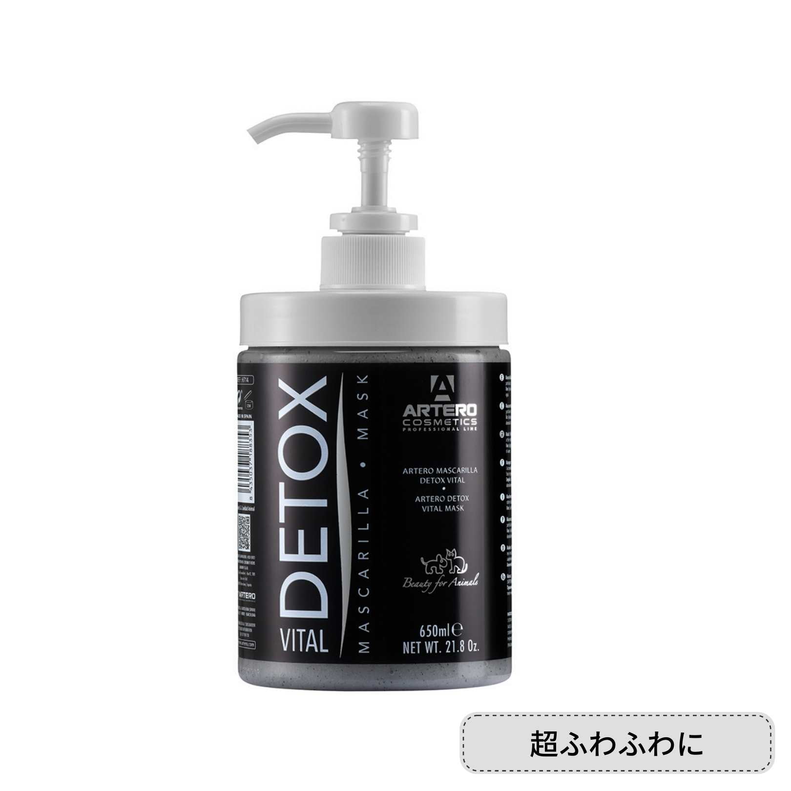 デトックスマスク