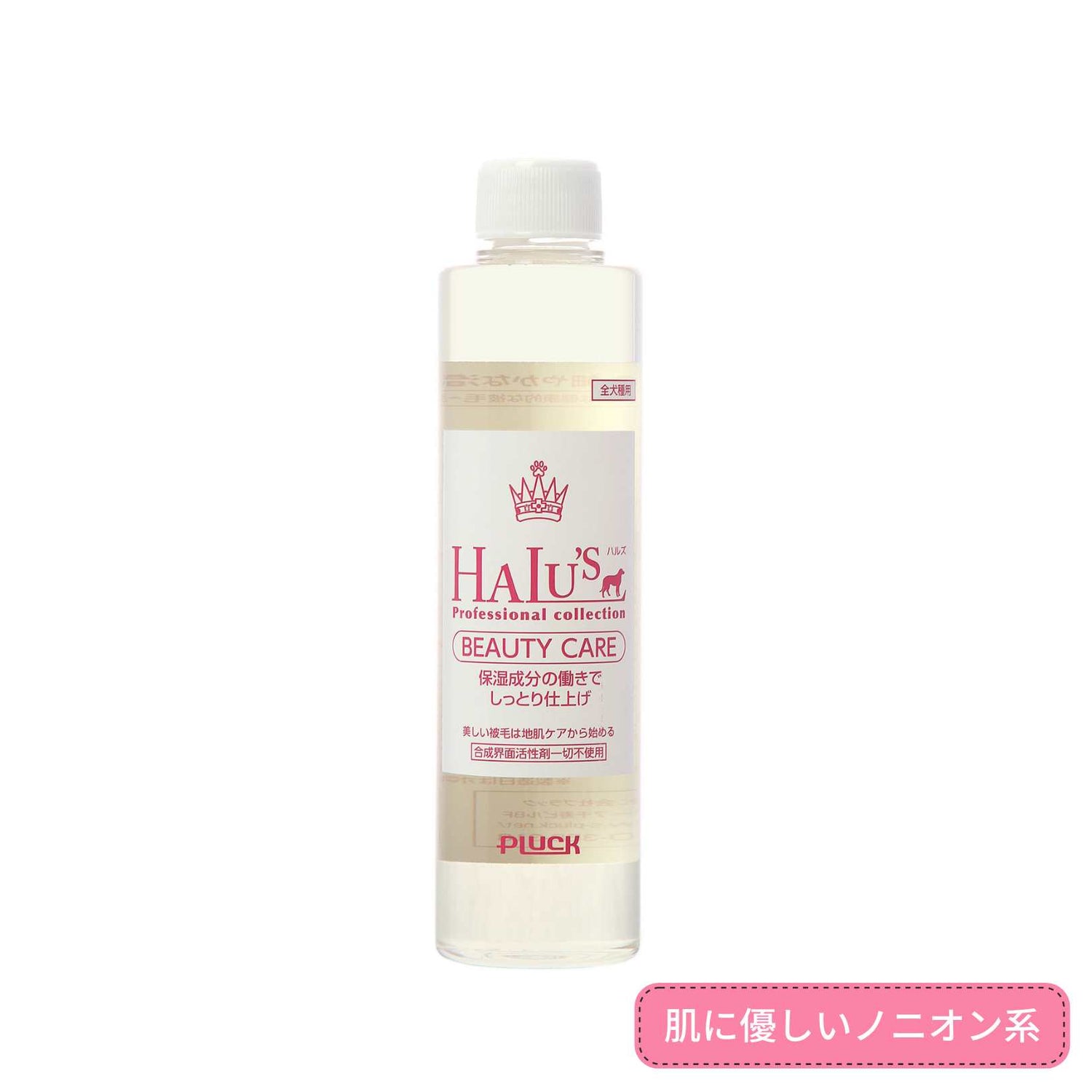 ハルズビューティーシャンプー