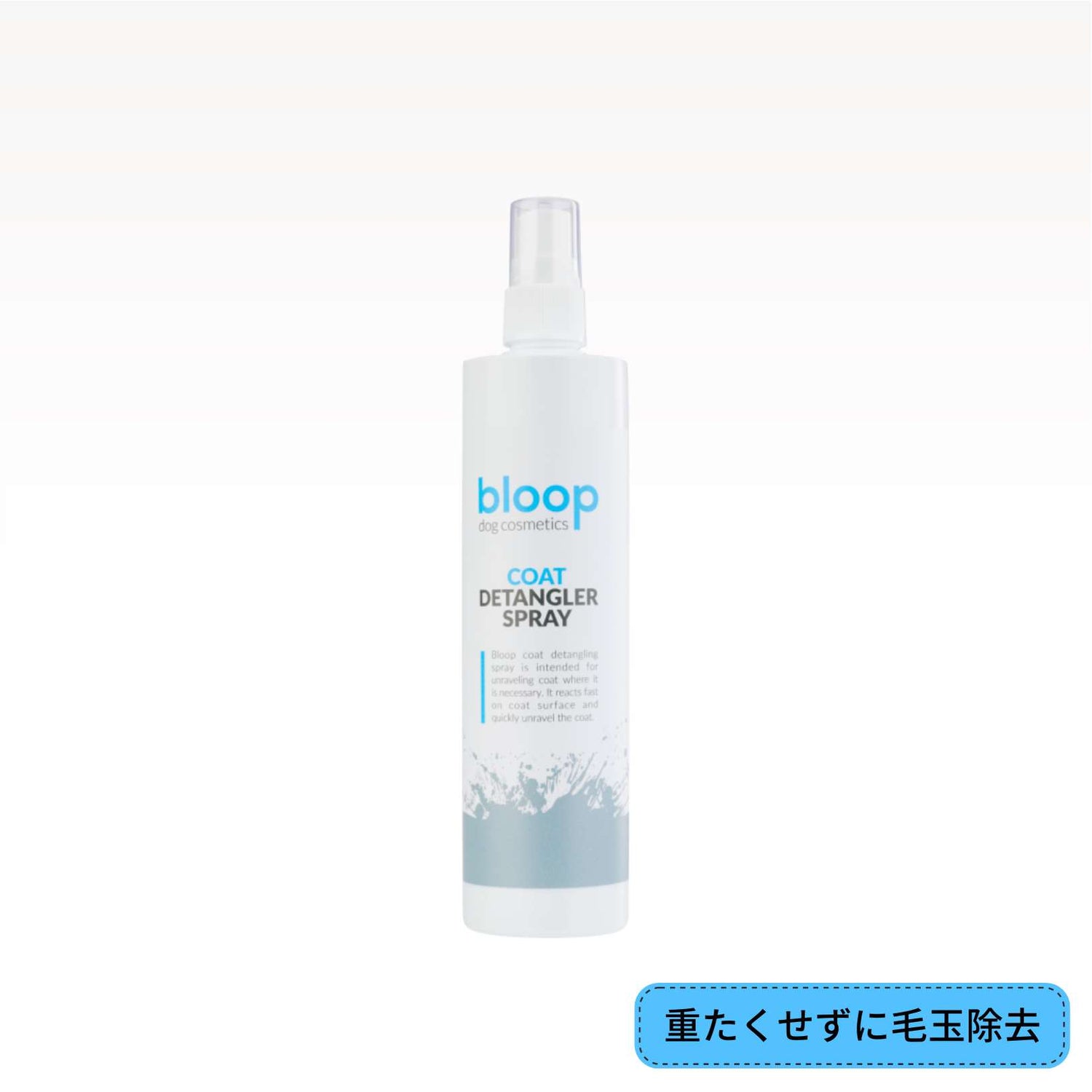 コートディタングラースプレー200ml