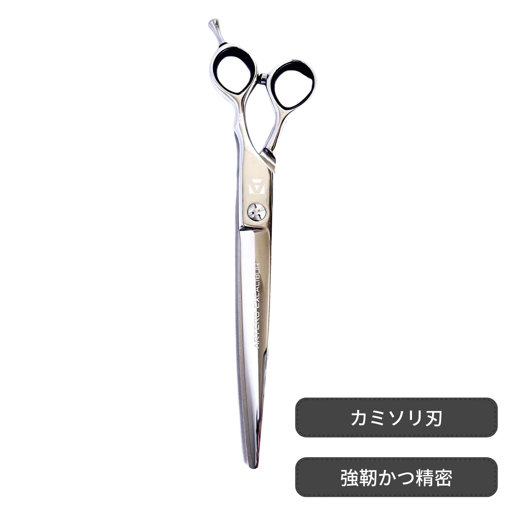 ストレート エクスカリバー 7.5インチ