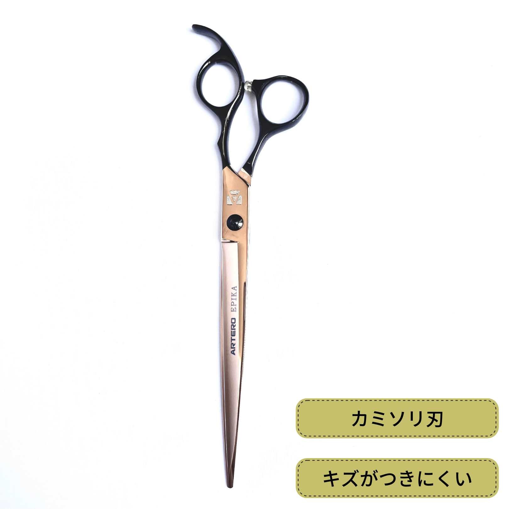ストレート エピカ 8インチ