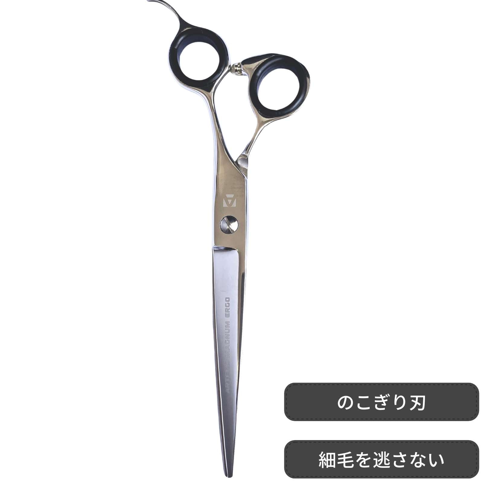 ストレート マグナムエルゴ 7インチ