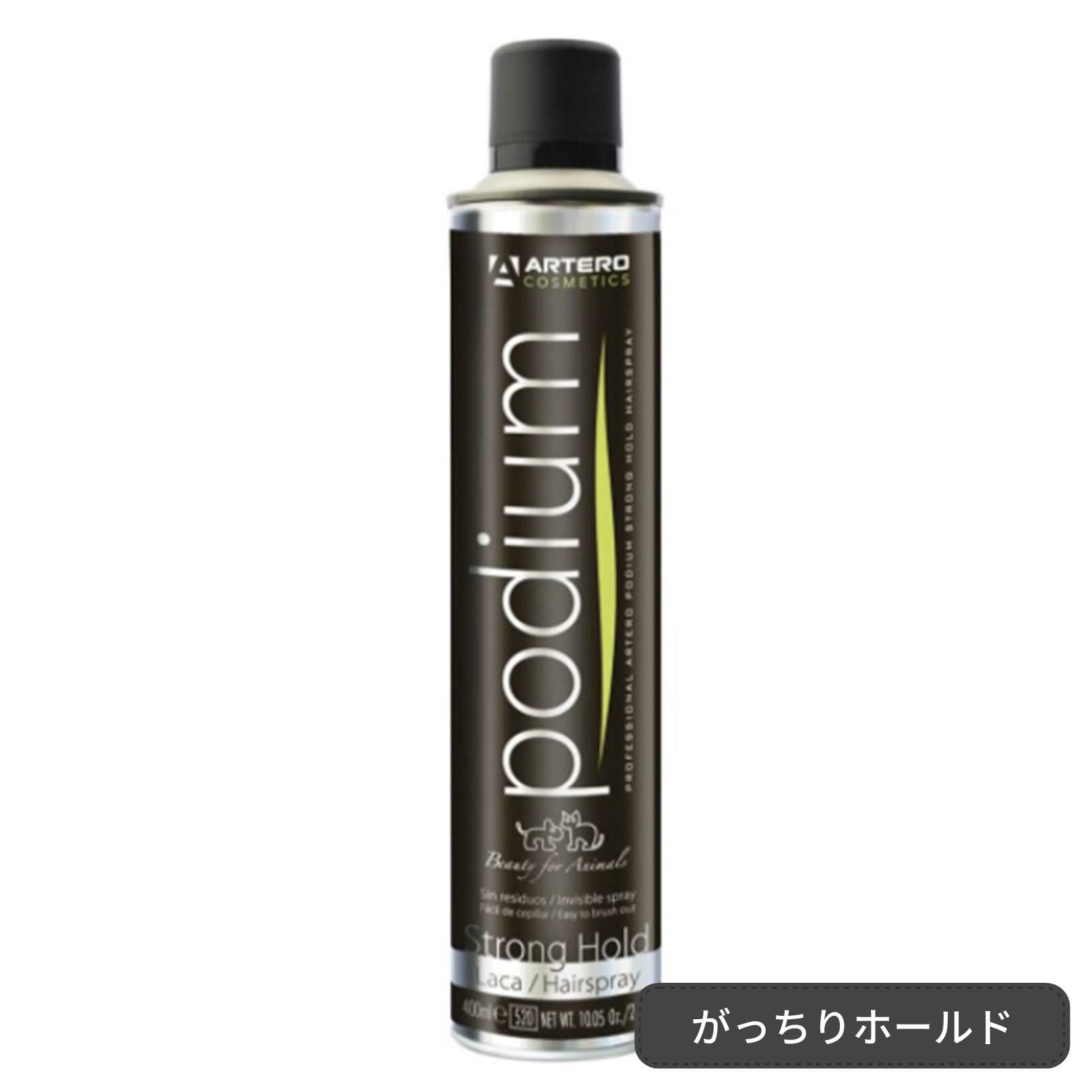 ポディウム ストロングスプレー 400ml