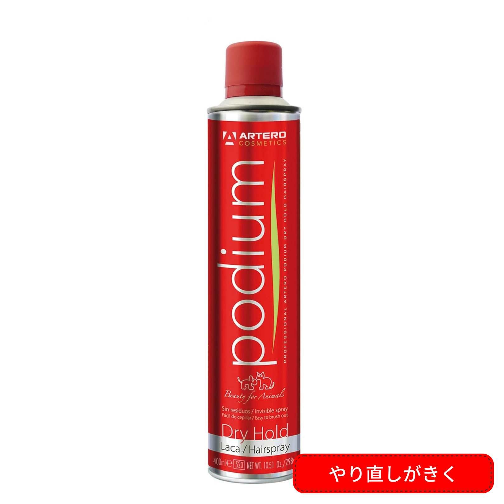 ポディウム ドライスプレー 400ml