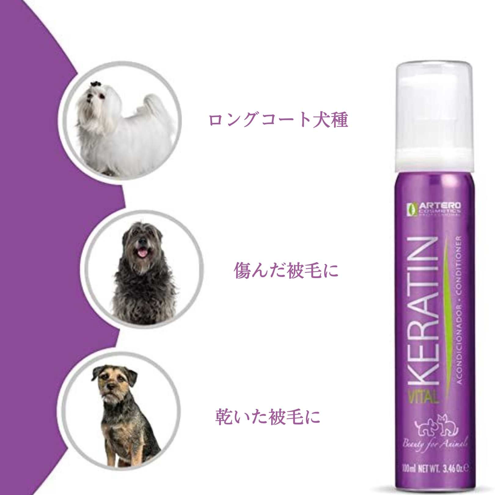 ケラチンバイタル