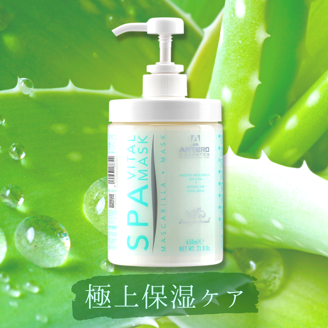 スパバイタルマスク