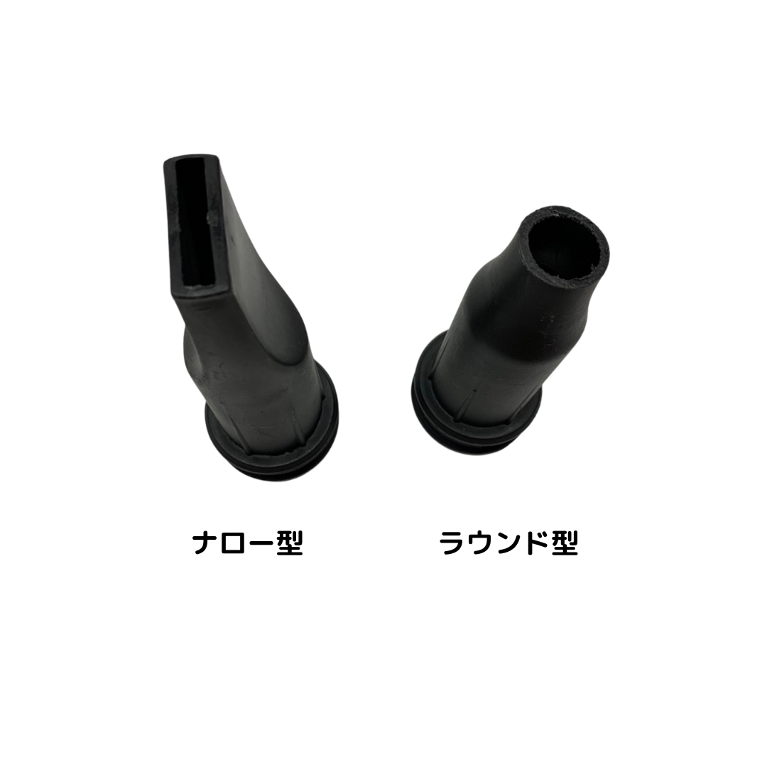 イオリアンホース先端部分 ラウンド/ナロー