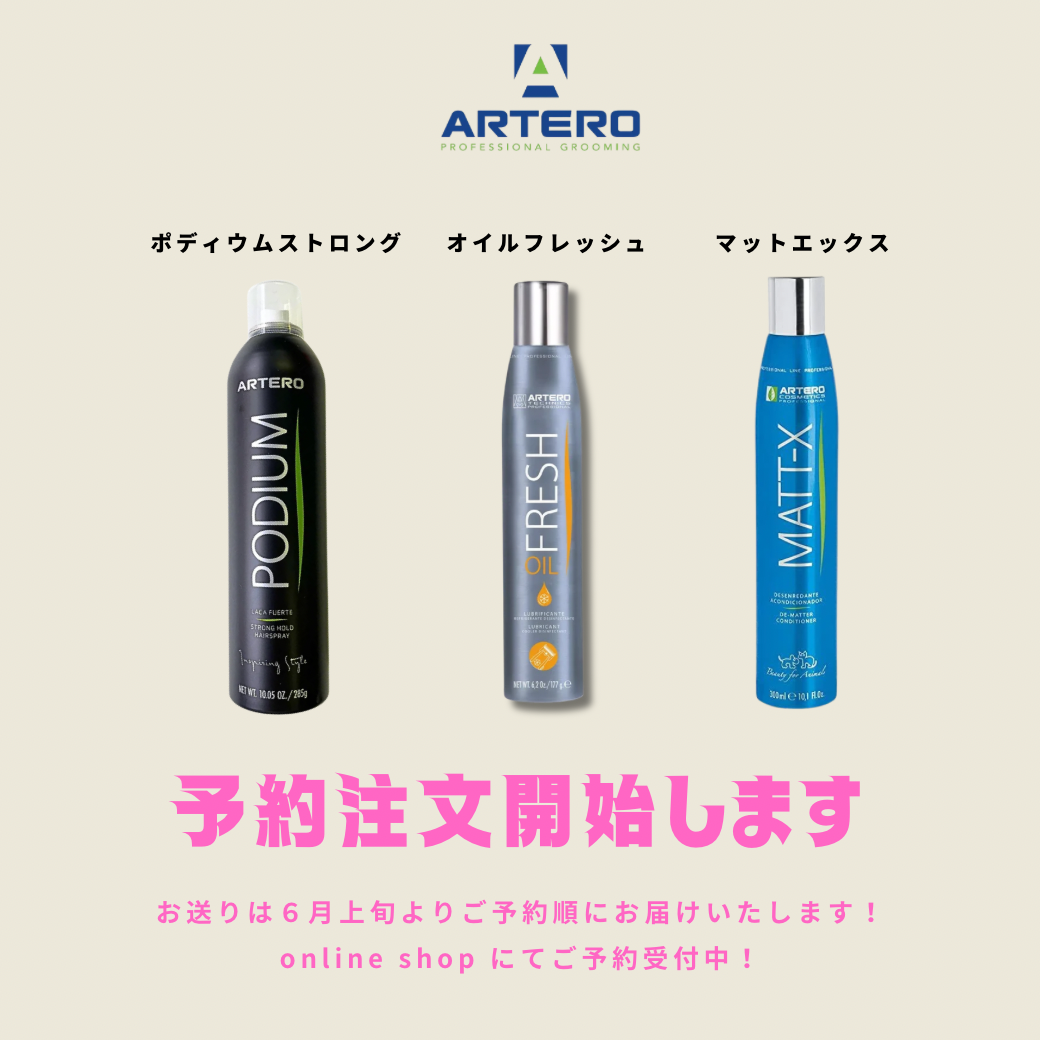 予約注文開始