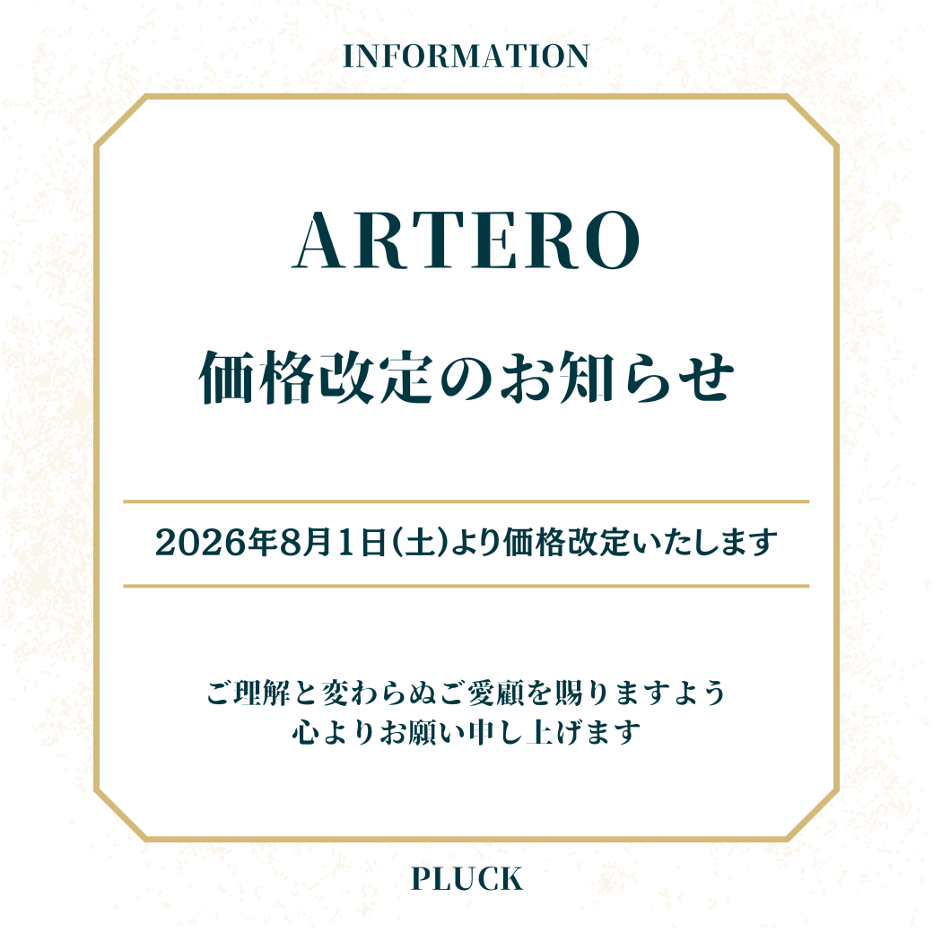 ARTERO 価格改定のお知らせ