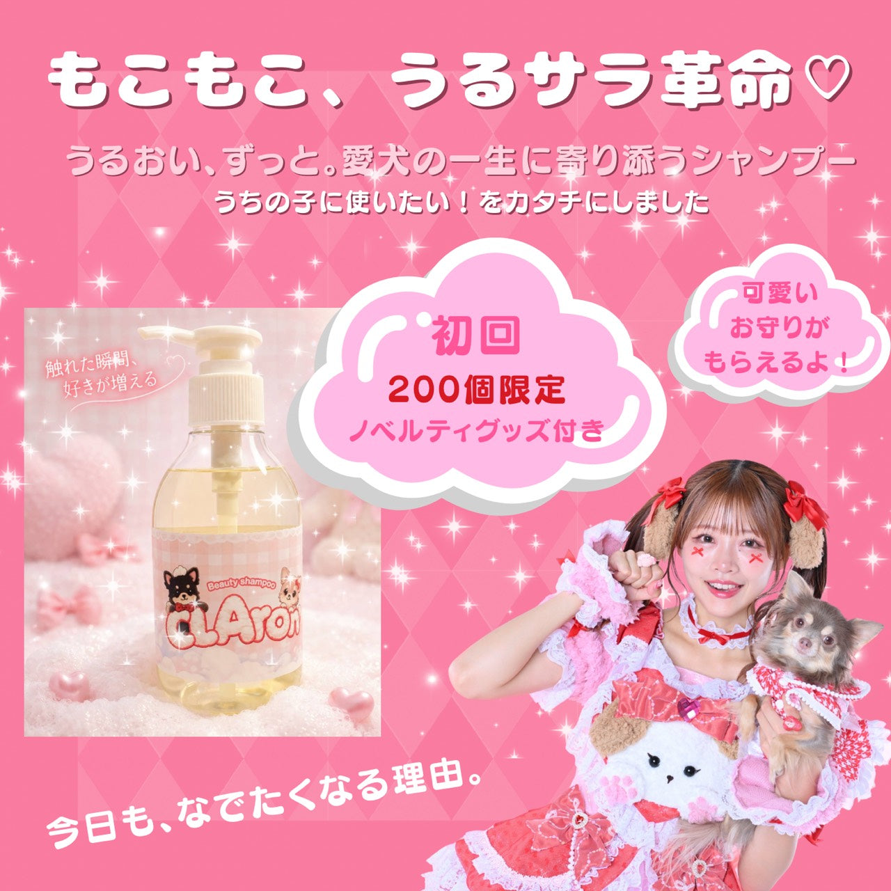 ゆりぴ～×PLUCKコラボシャンプー【CLAron】が登場✨