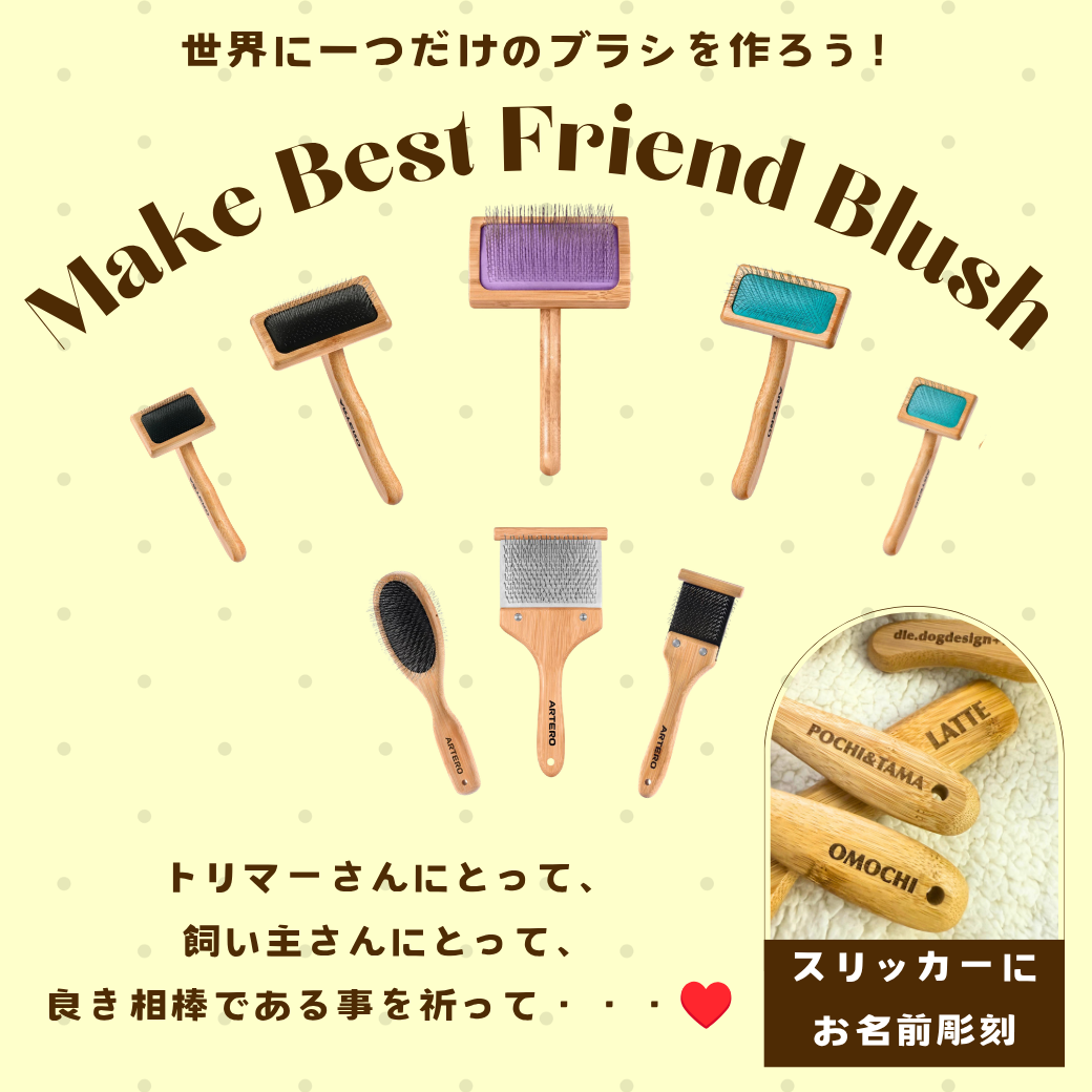 【終了しました】Make Best Friend Blush💗