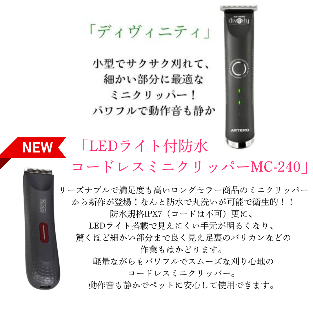 【5日間レンタル】人気クリッパー3種