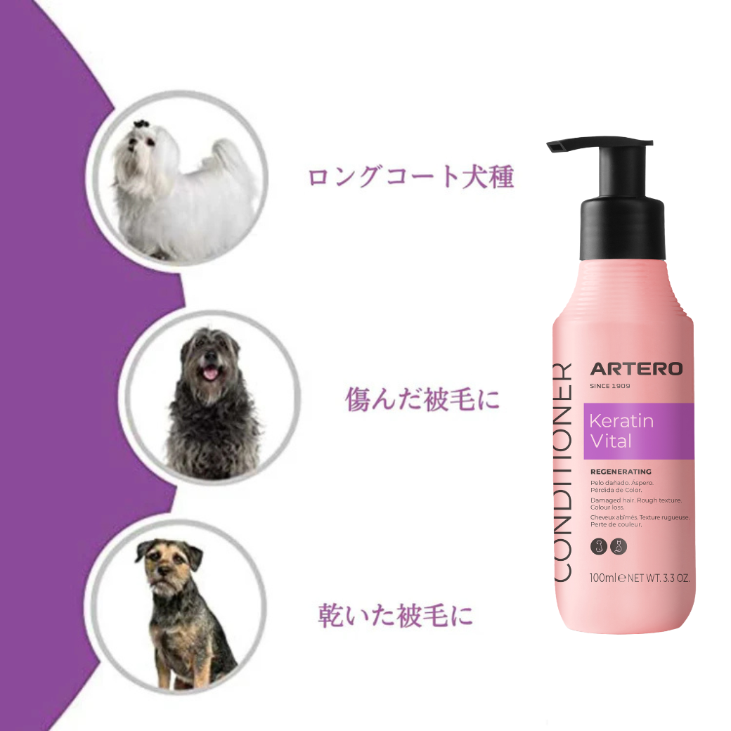 ケラチンバイタルコンディショナー