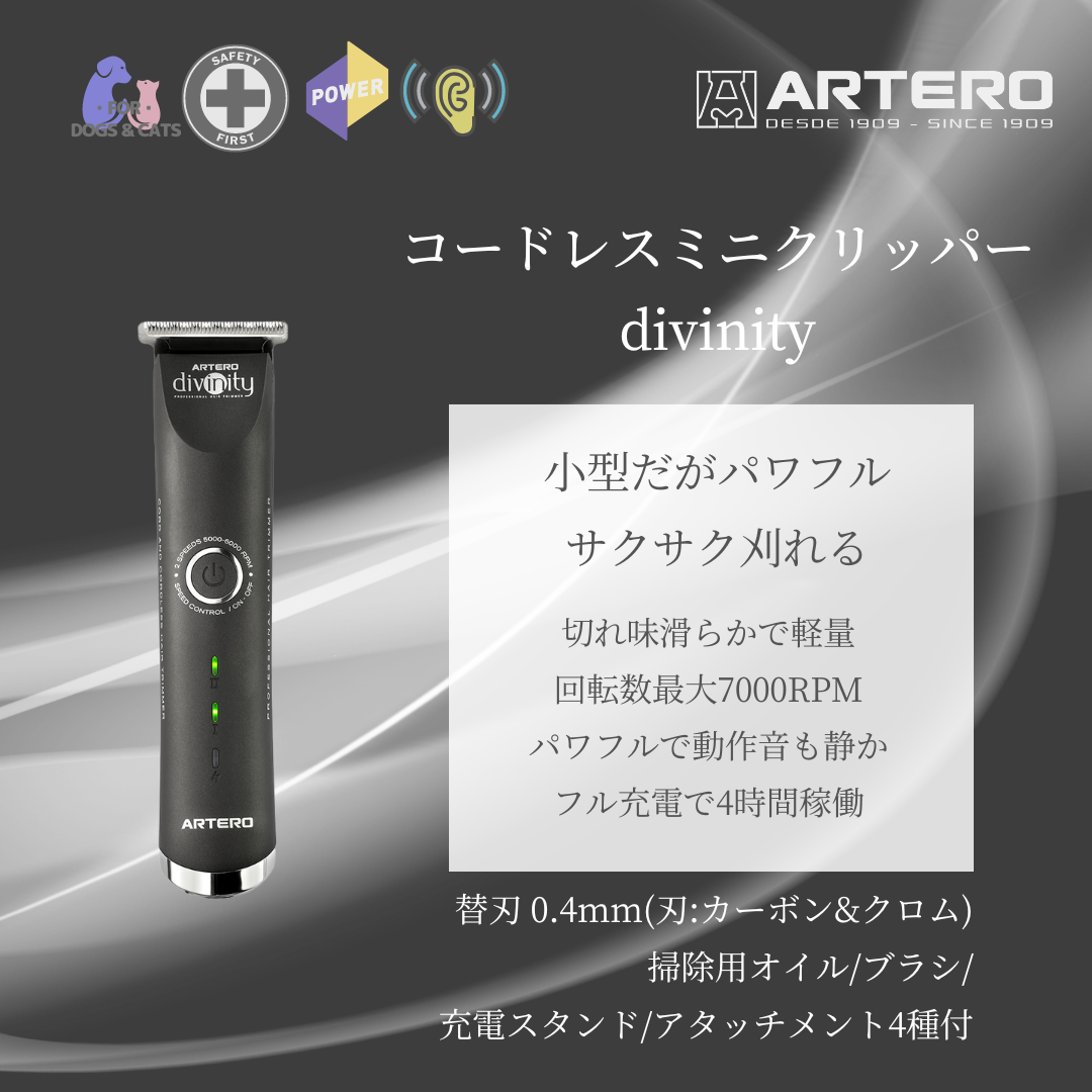 コードレスミニクリッパー ディヴィニティ – PLUCK コードレスミニクリッパー ディヴィニティ – PLUCK