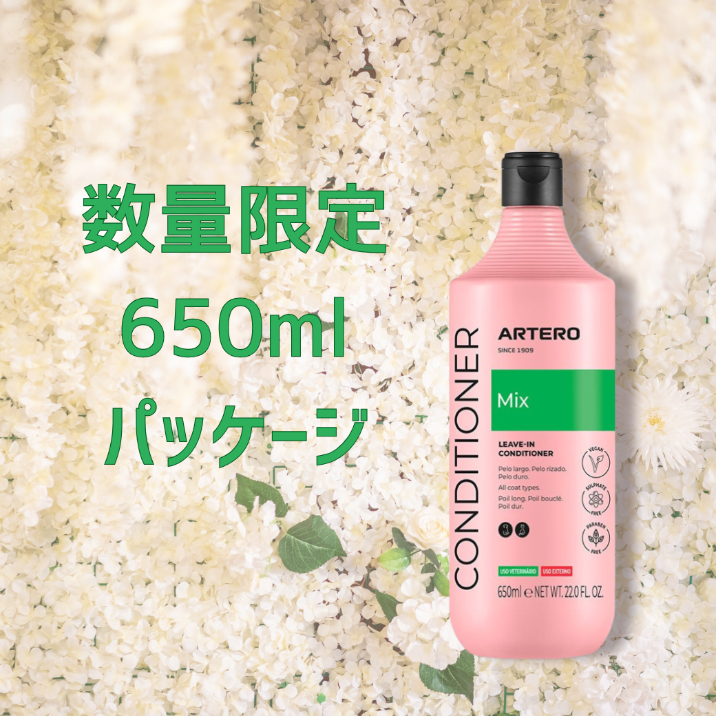 ミックススプレー