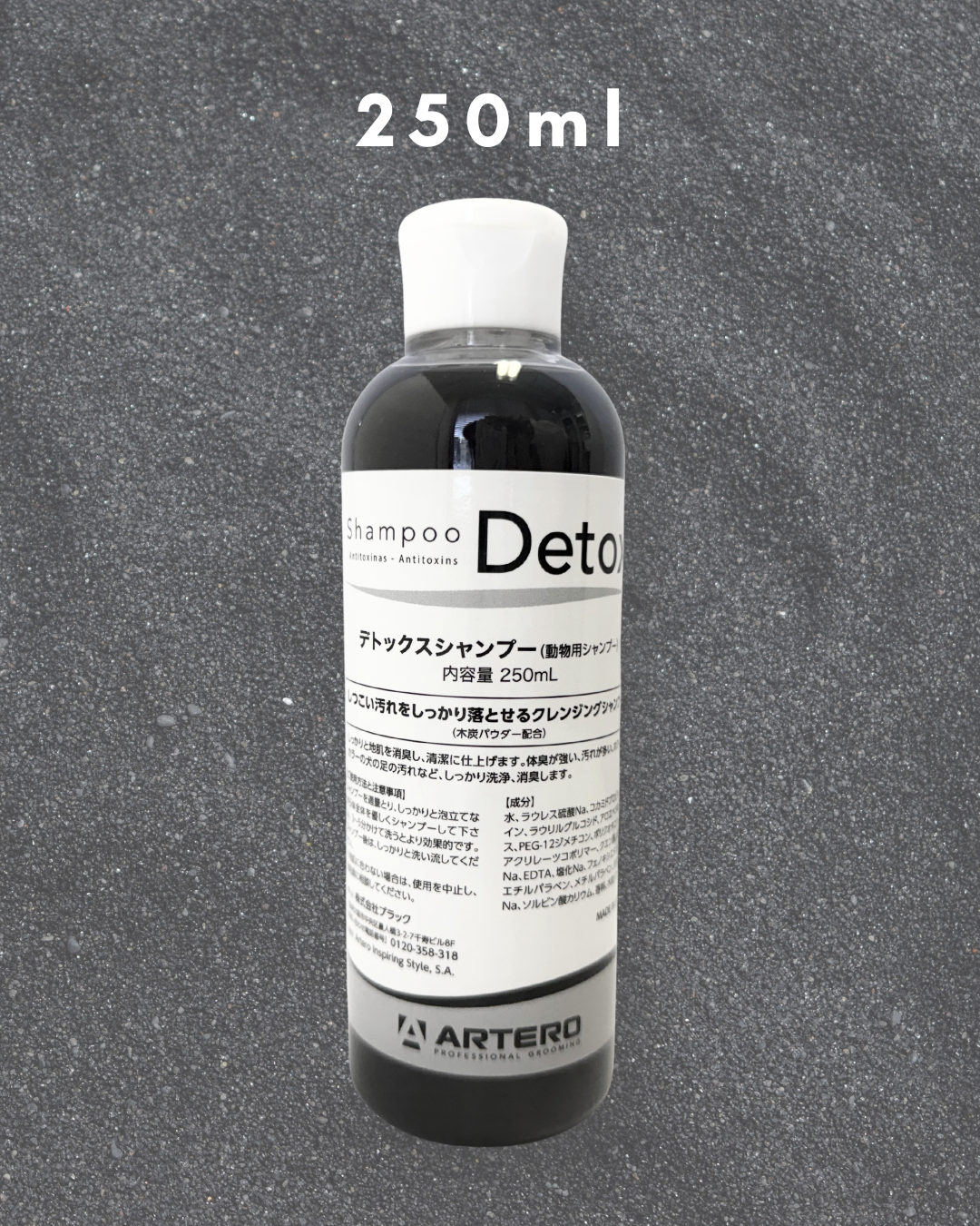 デトックスシャンプー