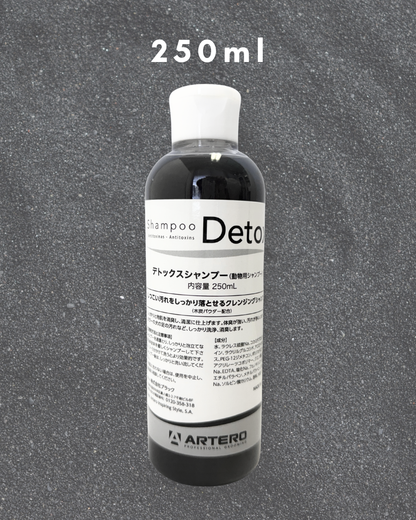 デトックスシャンプー