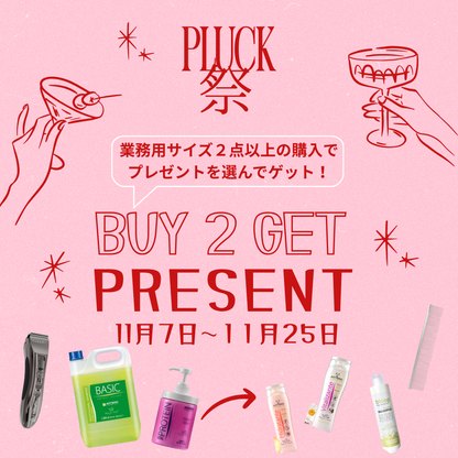 バイタリザンテシャンプー