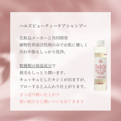 サラ艶アップトライアルセット＜送料無料＞