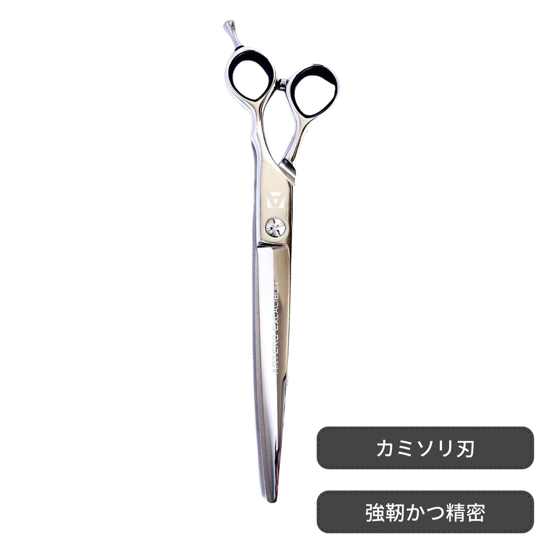 ARTERO ブレンダー7.5インチトリミング ARTERO ブレンダー7.5インチトリミング