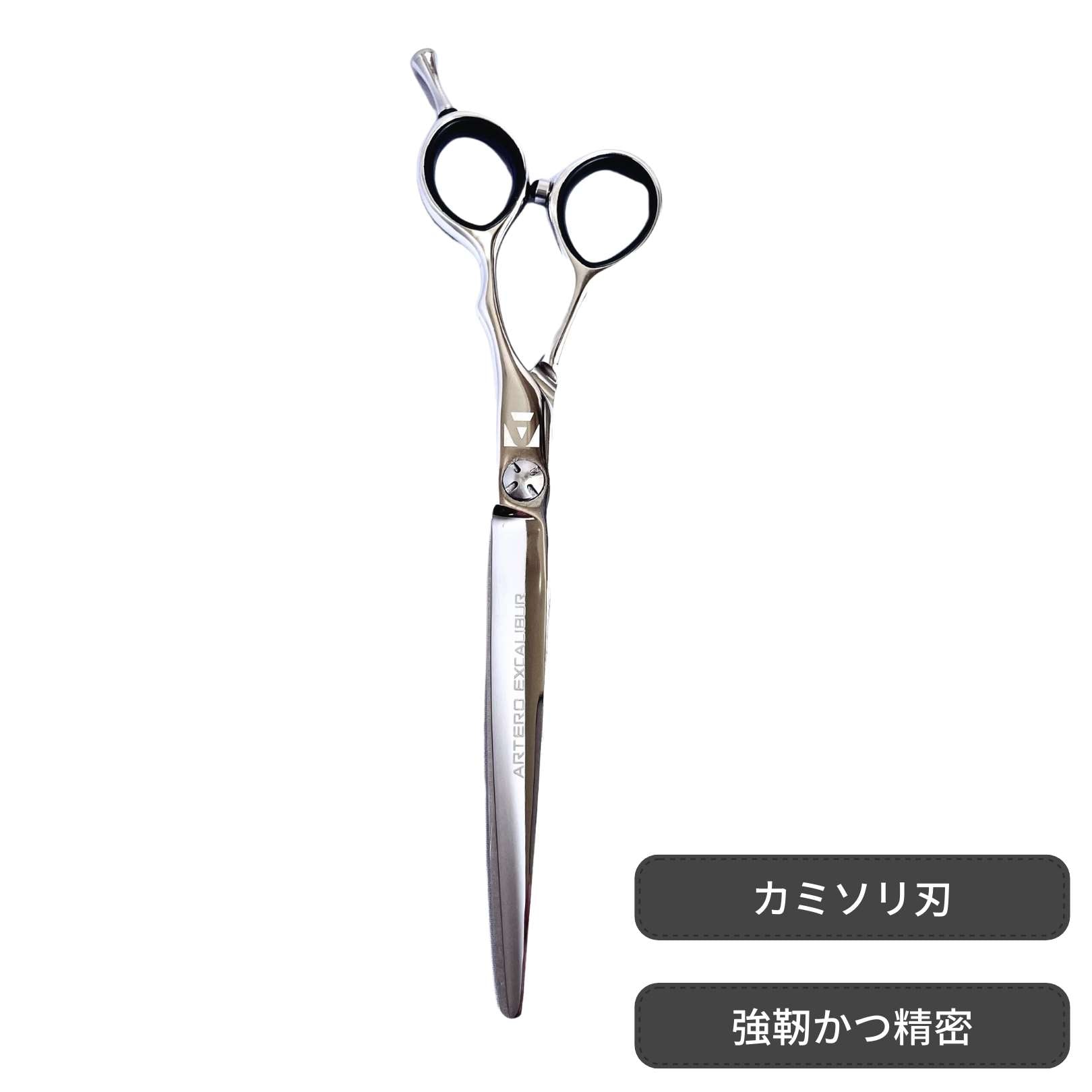 ストレートシザー EXCALIBUR 7インチ 新品／中古 – PLUCK