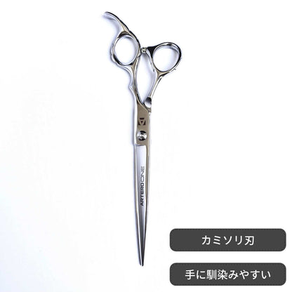 賢斉 シザー 理容 7インチ ストレートシザー ONE 7インチ 新品/中古 – PLUCK